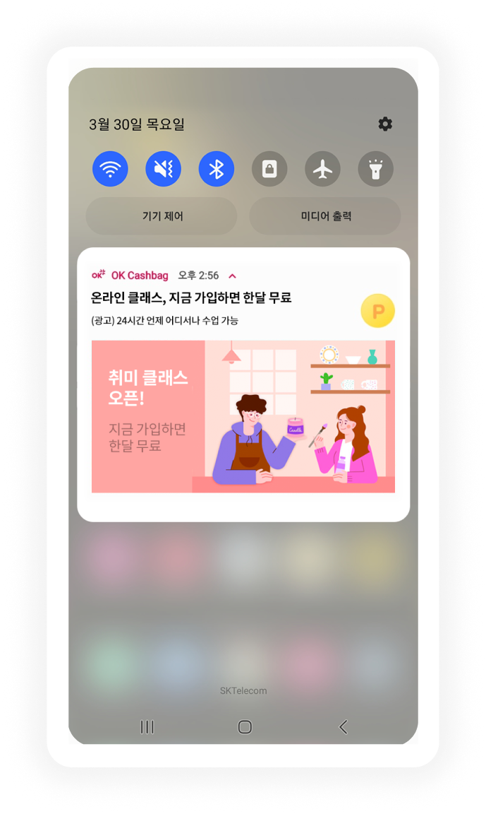 앱 기반 PUSH 배너 이미지